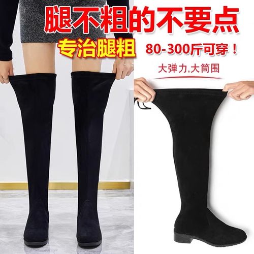 大码35一43胖mm加宽肥过膝长靴女