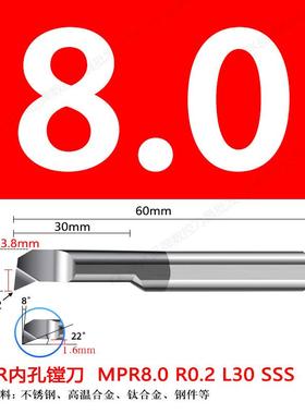 黑色SSS钨钢抗震内孔镗刀MPR钨钢抗震内孔仿形镗刀合金微型小孔刀
