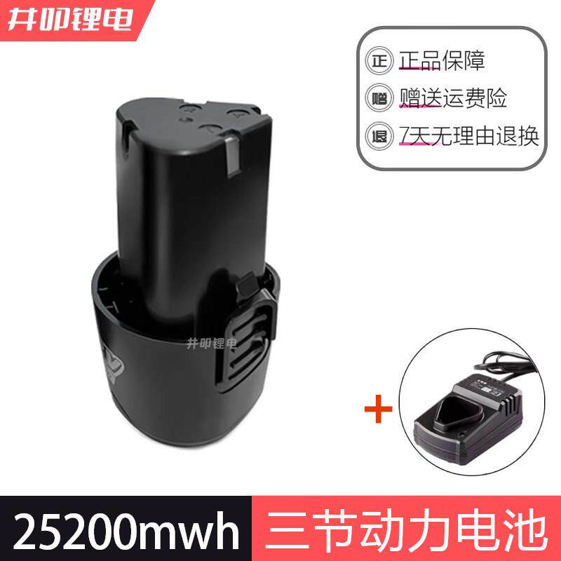 12V电钻锂电池通用大容量电动螺丝起子电钻充电式手电筒转钻锂电
