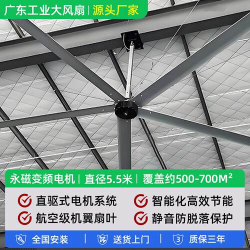 厂房车间工业大吊扇7米3工厂永磁电机强力降温节能大型风扇定做