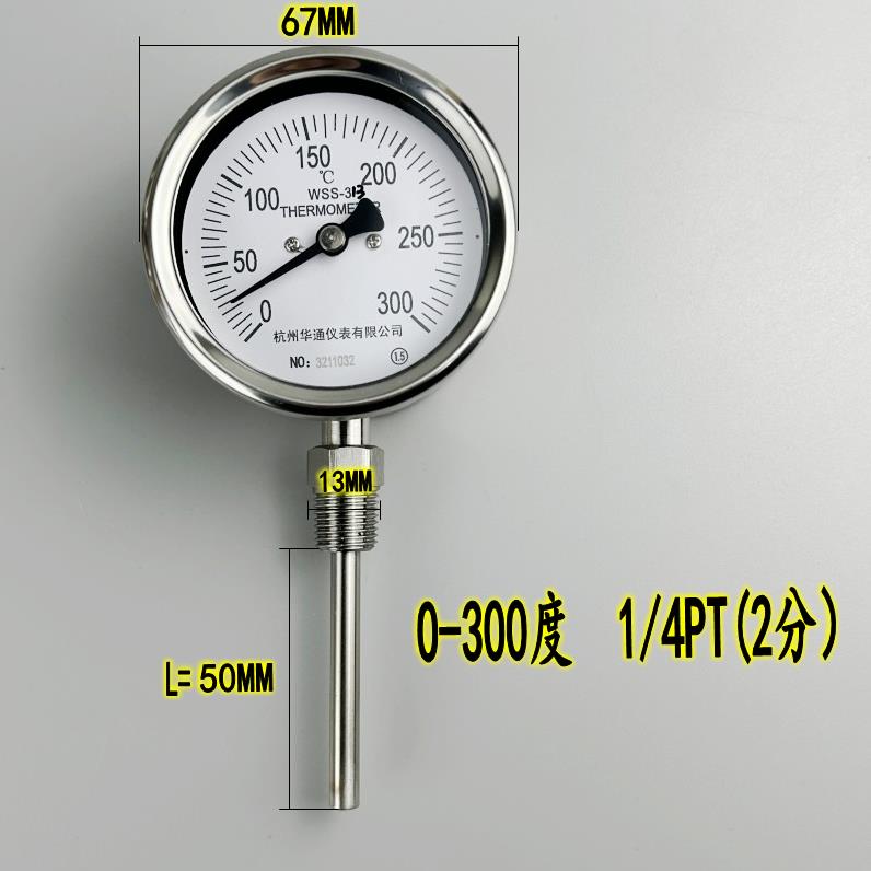 不锈钢双金属温度计WSS-311/313BF水温表锅炉管道径向杭州华通