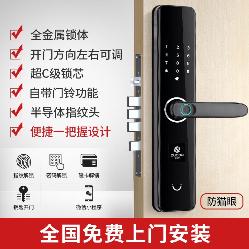 ZUCON指纹锁家用防盗门进户门密码锁刷卡电子锁木门铁门智能门锁