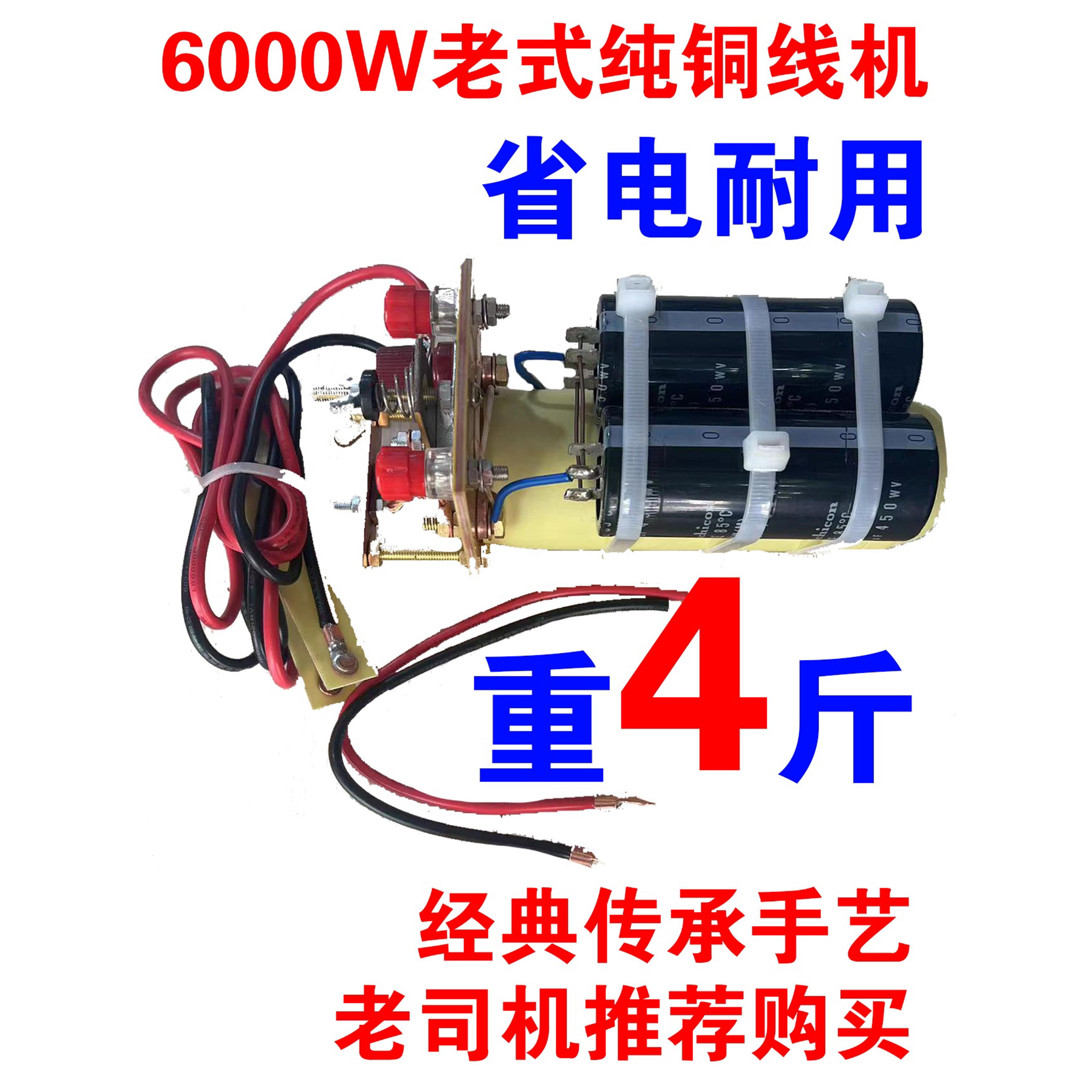 老式白金机全铜触点逆变机头老款手工制作线圈省电升压器转换器