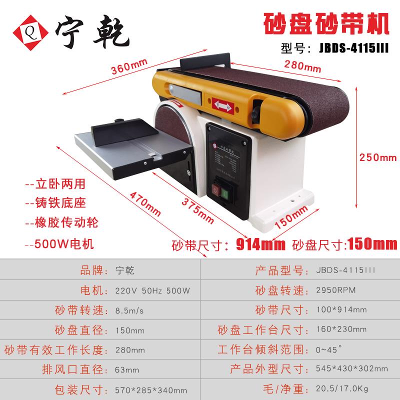 立式小型砂带机 磨刀机电动磨光机配件沙带条打磨拉丝砂光抛光机