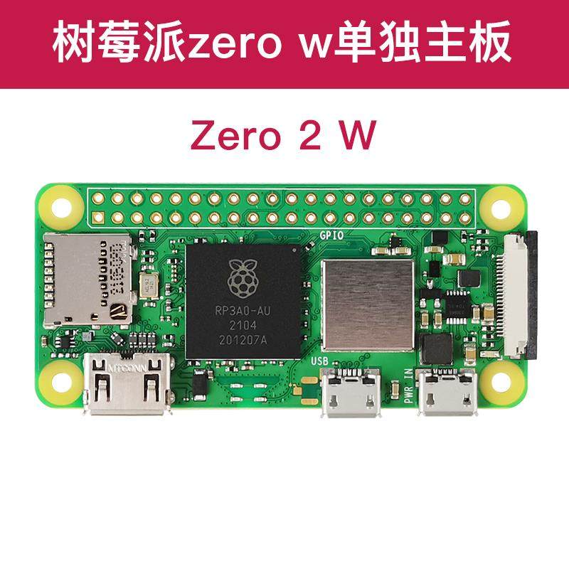 树莓派zero Raspberry Pi zero 2w 开发板 zero w 套件zero w h