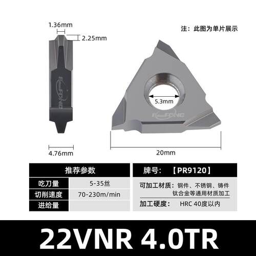 30度立装T形螺纹SVER2525/SVNR/22VER/22VNR/3TR/4TR/5TR/6TR/7TR