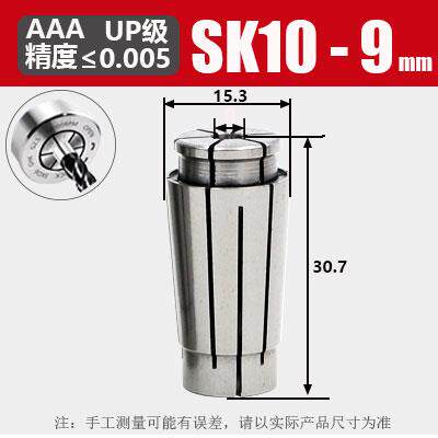 高精密SK10筒夹sk20sk16筒夹SK高速刀柄筒夹GSK16数控夹头SK夹头