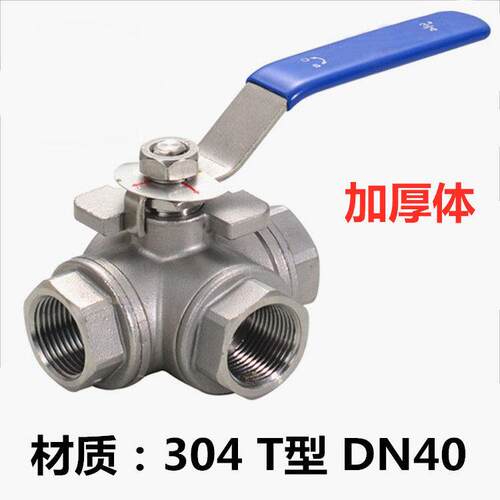 304 316不锈钢三通球阀T型L型NPT G螺纹2 3 4分1寸 DN15 20 40 50
