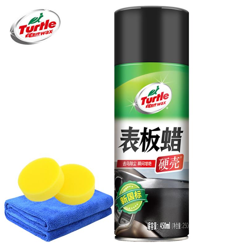 龟牌表板蜡汽车仪表上光轮胎蜡皮革塑料保护剂仪表台内饰上光剂蜡