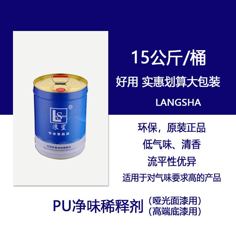 【品牌折扣】家具木器漆 14年老店浪鲨PU透明防水特清底漆亮光漆