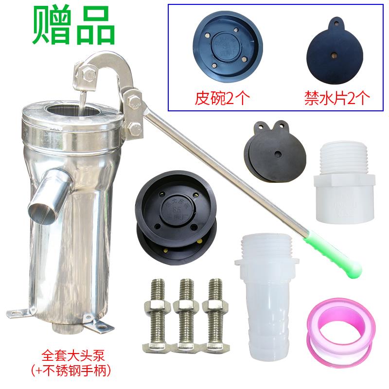 不锈钢摇水泵手摇压井头 压水井手摇抽水机摇井泵水磅手动吸水器