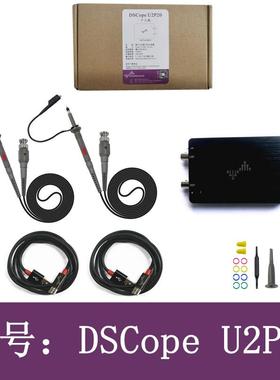 DSCope超可携式示波器 50M频宽 200M采样 双通道 USB供电 创客工