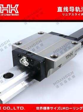 THK直线 线导轨滑块HSR/SHS/SSR/15/20/25/30/35/45/A/R/C/V/L/XW