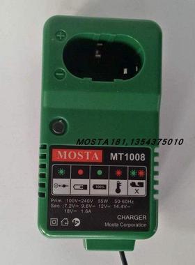 MOSTA妙达DVD12SA/B手电钻配件FEB10S(12V)充电电池MT1008充电器