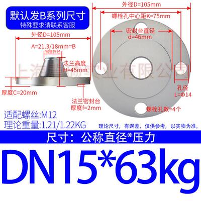 304/316L不锈钢对焊国标WN带颈径法兰锻打法兰PN10/16/-40/63/100