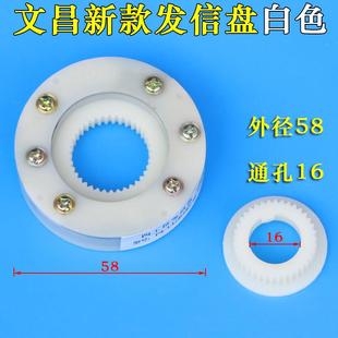 温岭三和三合数控电动刀架发信盘文昌发信盘荣发刀架发讯盘信号盘