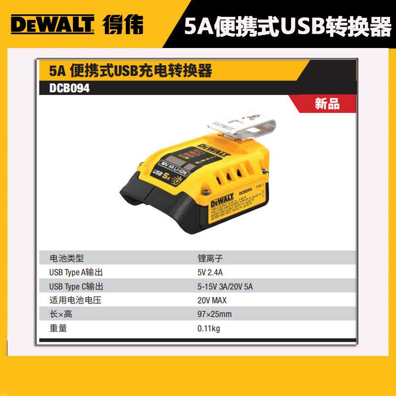 原装进口得伟锂电池10.8V.12V.18V.20V.60V快充慢充充电器DCB105