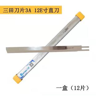 正品三田电剪刀片裁剪直刀防热防粘特氟龙刀片8寸10寸裁剪机刀片