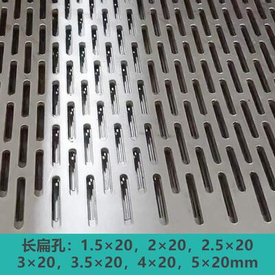 振动筛网不锈钢冲孔片定做激光切割板震动筛板过滤分级筛焊条网