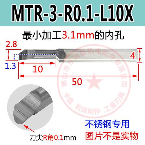 小孔钨钢镗孔刀MTR小径内孔镗刀DMIX德迈斯不锈钢小孔镗刀镗孔刀