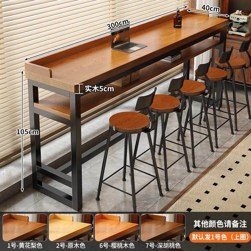 实木吧台桌长条桌家用阳台靠窗靠墙高脚商用奶茶店酒吧咖啡窄桌子