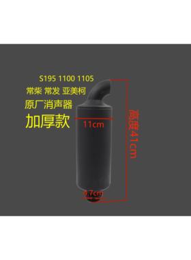 常柴常发1115L24CF22CF25L28L32CF28柴油机原厂加厚款消声器烟筒