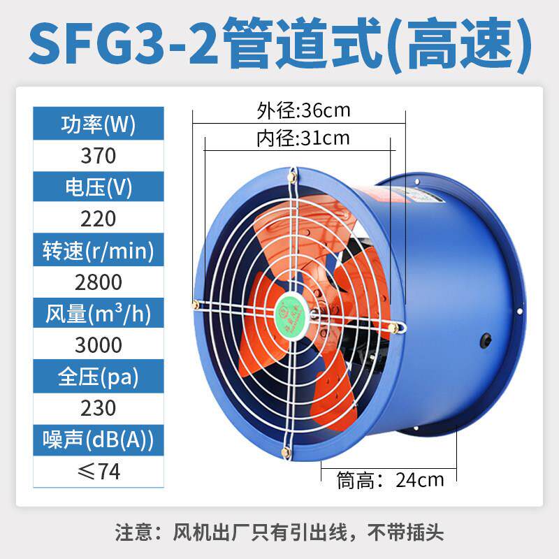 SF轴流风机220v工业通风机管道式厨房专用大功率低噪声380V排风扇