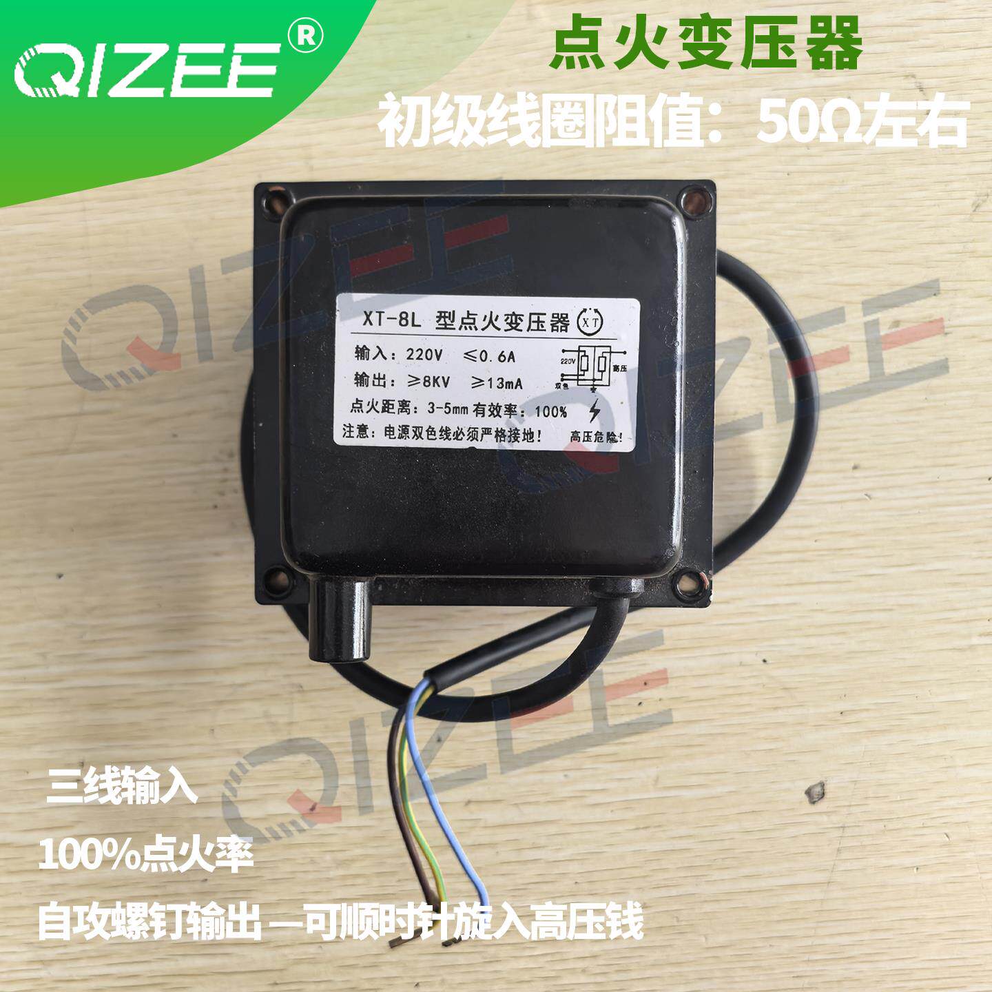 XT牌打火器XT-8点火变压器高压包燃烧机锅炉烧嘴配件台思TAISI