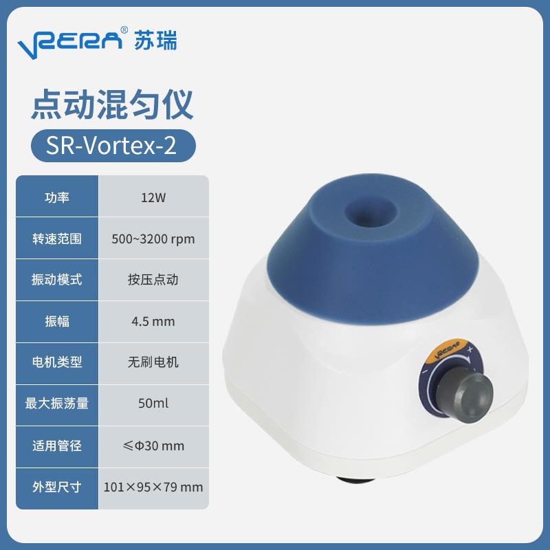 涡旋振荡器混匀仪实验室迷你小型多管模块样品漩涡混合震荡器机