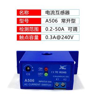 交流电流感应开 关检测继电器输出模块联动电流感测器穿心式互感