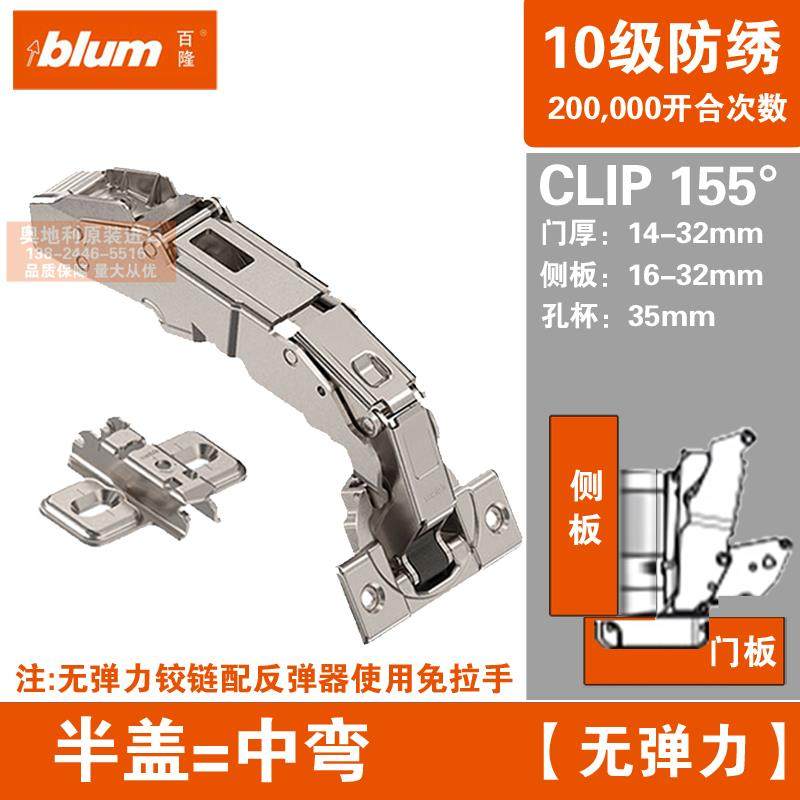 blum百隆155度集成阻尼铰炼125度厚门板骨骼线 线门盖36mm门无力