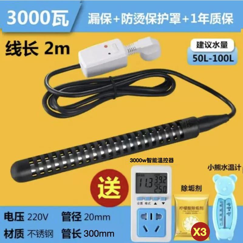 大功率泡澡加热棒3000W家用安全加热棒 SUS304不锈钢电热管 木桶图片