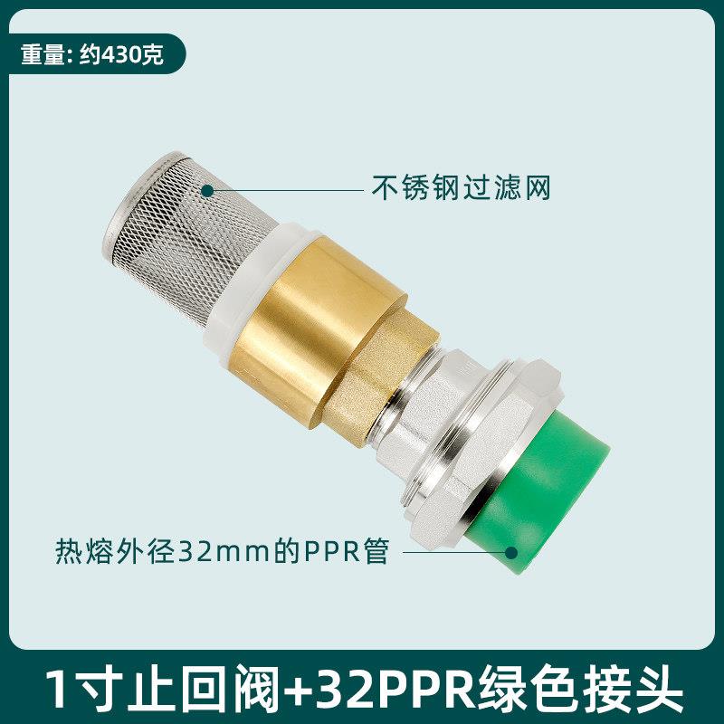 水泵底阀抽水泵带过滤网止回阀自吸泵加油泵20管25热熔管逆止阀门图片
