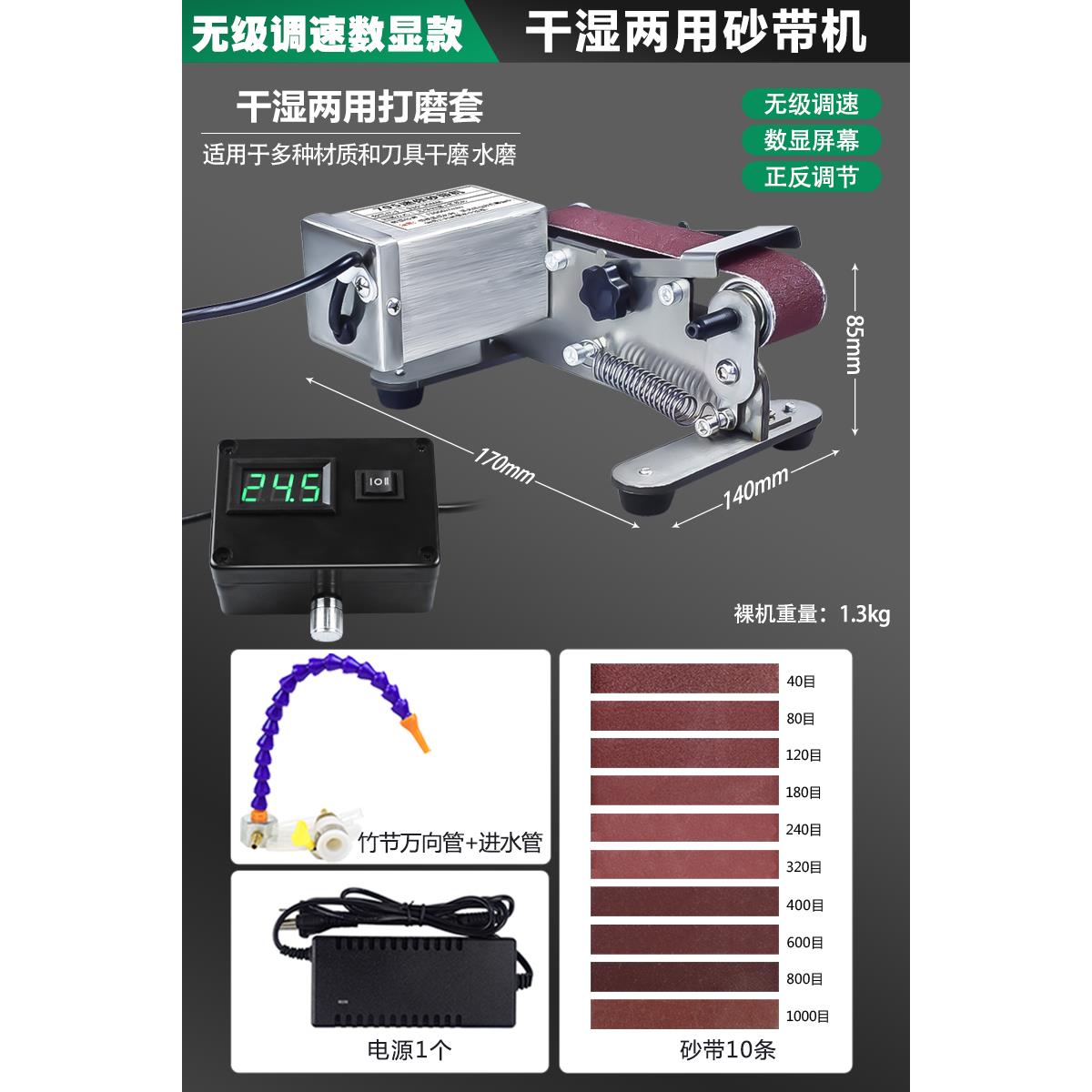 水磨砂带机小型迷你全自动电动水冷磨刀机打磨机磨光机抛光机微型