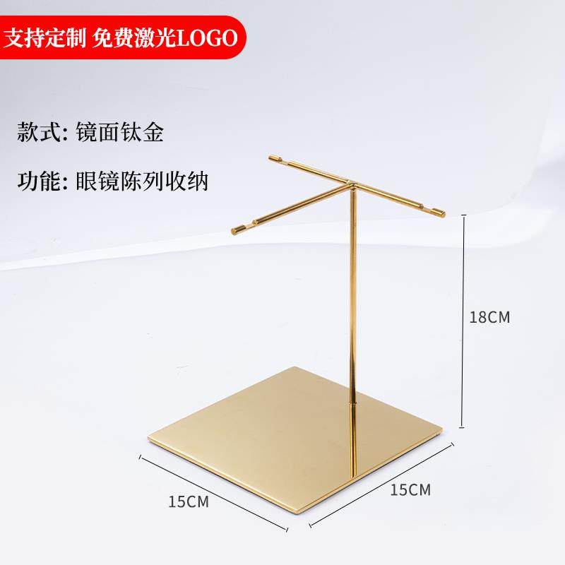 不锈钢眼镜架子展示架墨镜展示支架 眼镜展示架多层眼镜陈列道具