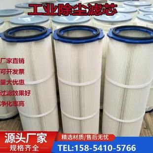 六耳快拆夹头工业除尘滤芯喷塑喷粉滤芯塑粉回收机静电喷涂滤筒