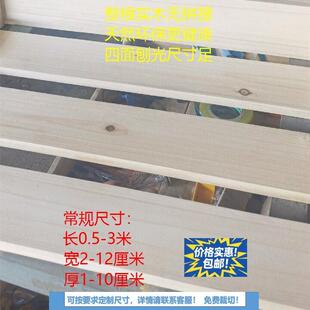 香杉木实木板木方木条厚1-2公分1-3米长刨光床板装修用板墙板木头