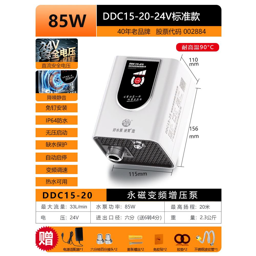 凌霄永磁变频增压泵 家用热水器增压水泵 静音太阳能花洒泵图片