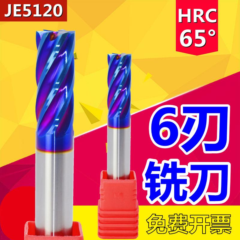 JE钨钢刀65度铣刀蓝色涂层 高硬合金6刃铣刀钢用精加工六刃精刀