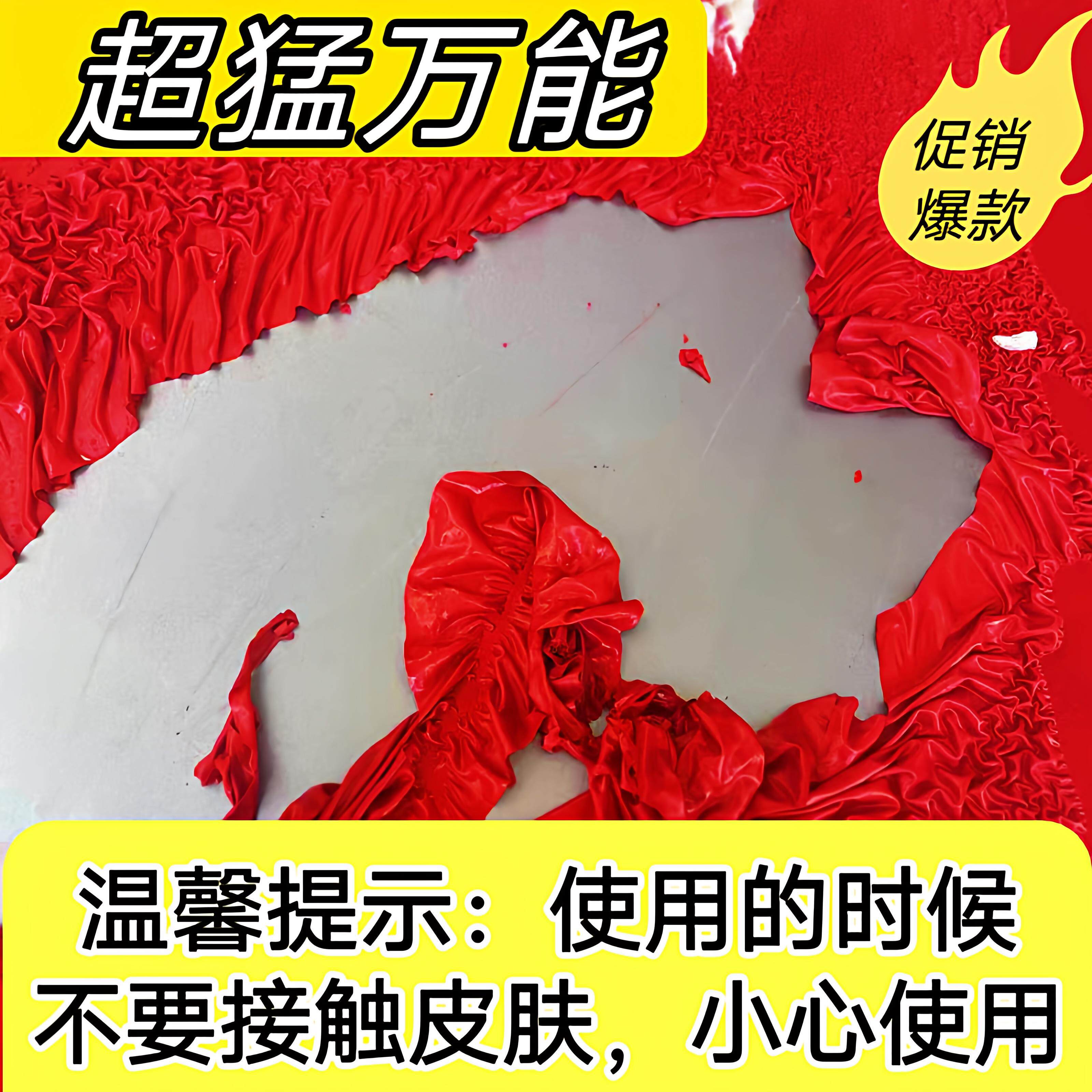 脱漆剂强力电泳脱漆水喷涂烤漆退漆液脱漆膏脱塑剂高效脱塑退塑剂