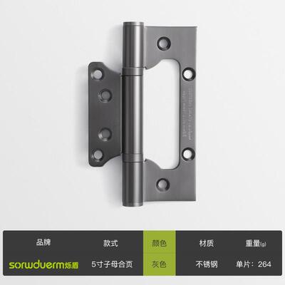 烁盾5寸子母合页加厚铰链不锈钢木门页房门铰链轴承家用静音折页