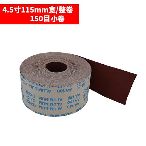 打磨纱布卷手撕砂布卷软布卷砂纸木工家具金属抛光打磨砂布粗细砂