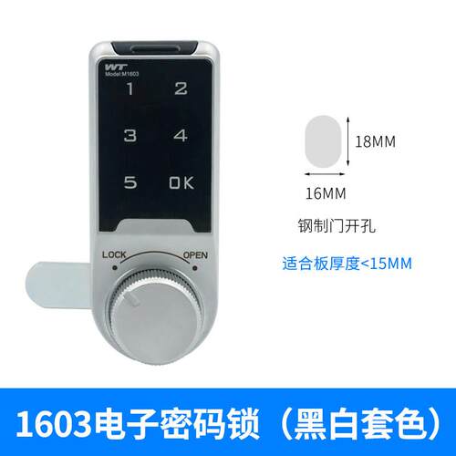 智能电子密码柜锁抽屉锁信报箱衣柜锁橱柜台球杆储物鞋柜门密码锁