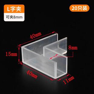亚克力板固定卡扣有机玻璃固定夹透明十字T型L型鱼缸护角卡槽拼接