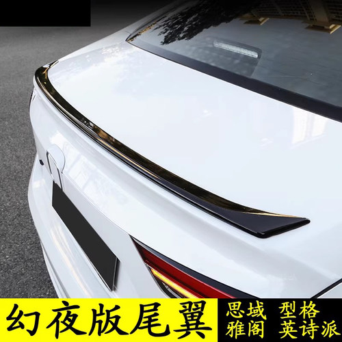 思域型格雅阁英仕派小尾翼改装件