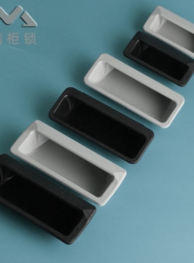 LS023隐藏式暗拉手LS532塑料尼龙嵌入式拉手抽屉柜文件资料柜拉手