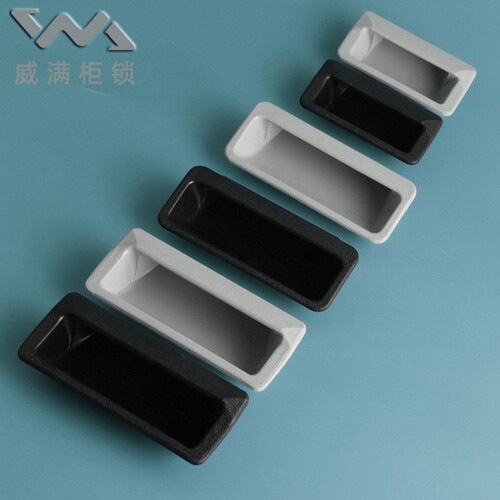LS023隐藏式暗拉手LS532塑料尼龙嵌入式拉手抽屉柜文件资料柜拉手 - 封面