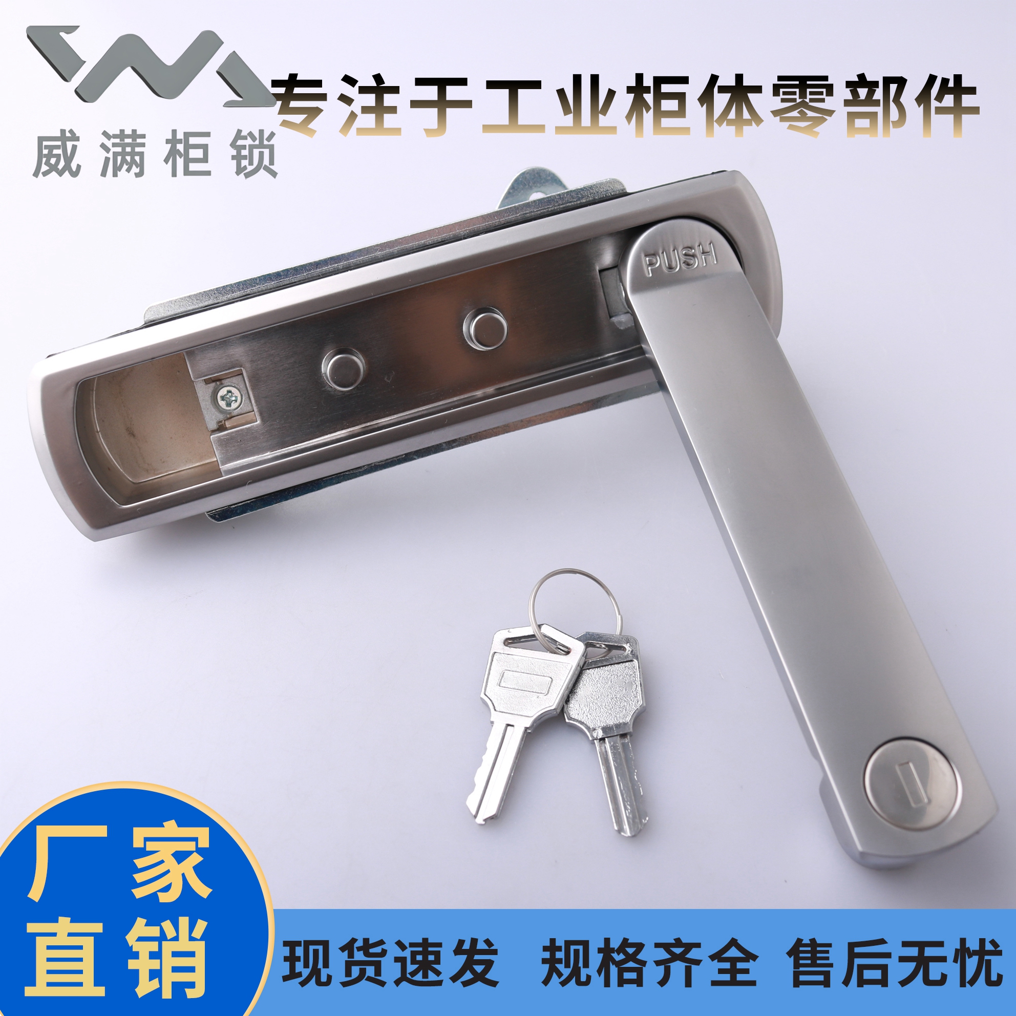 MS716-1-1配电箱开关柜平面锁