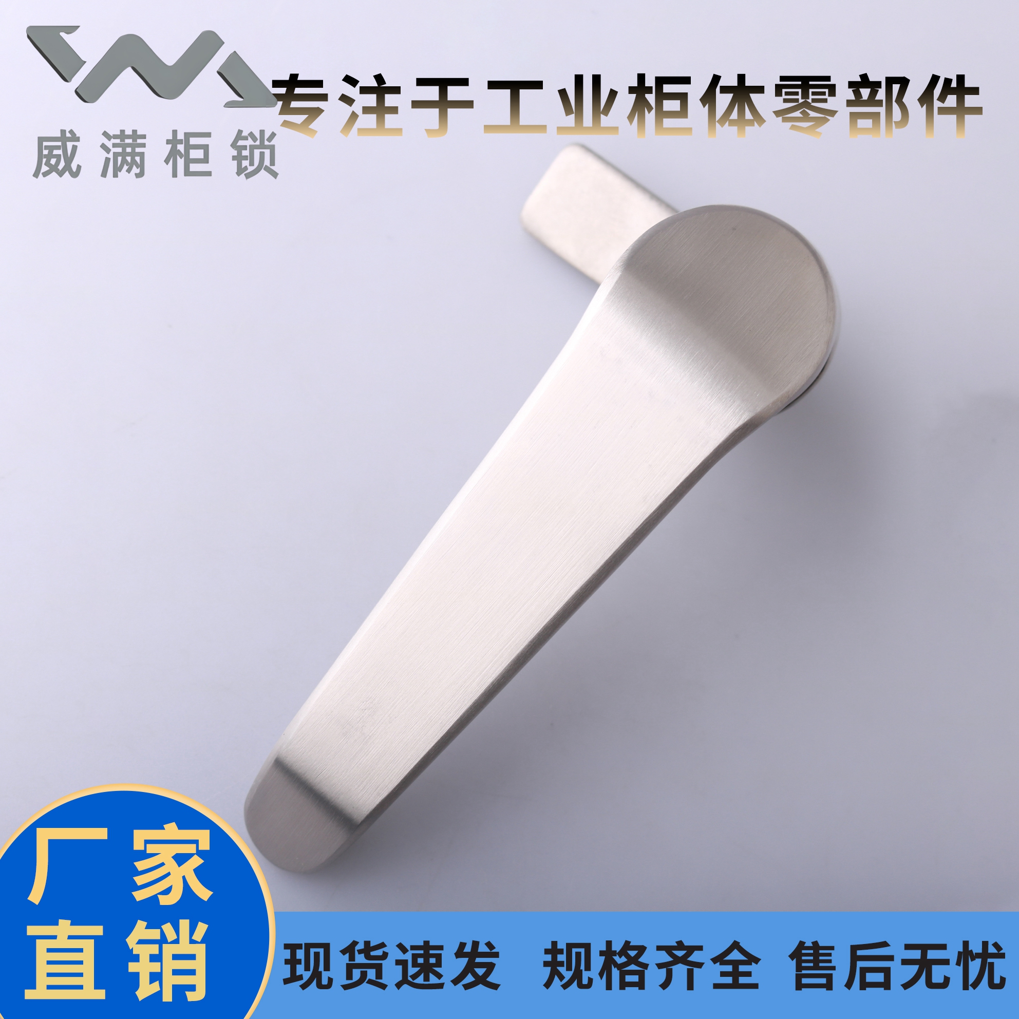 MS314-1S-4G不锈钢L型把手锁