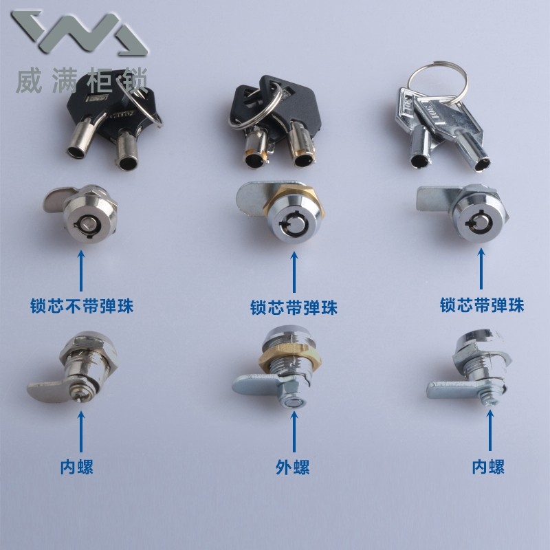 ms409-12电柜箱弹子锁ms102小圆锁 配电箱小锁 游戏机箱锁 电话锁